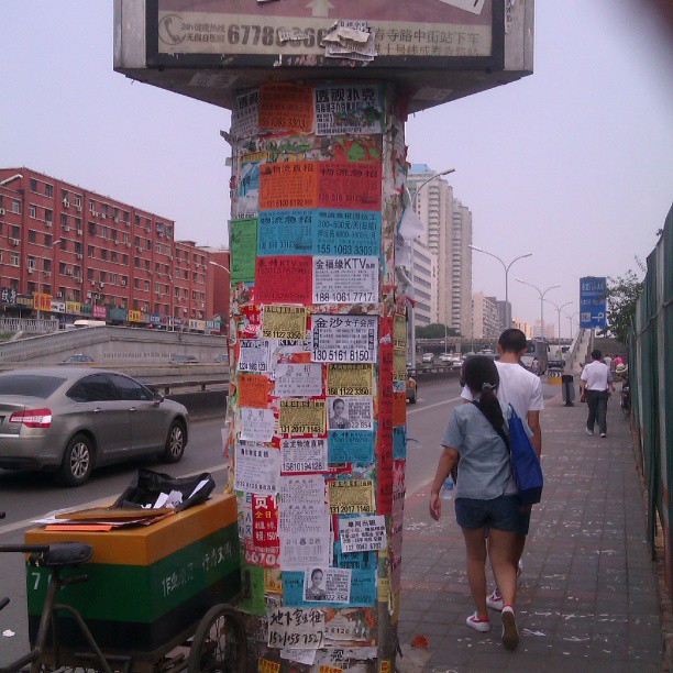 2013/07/21 — 五花八门的小广告给首都添加了一份色彩，可辛苦了环卫工人啦