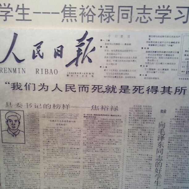 2013/02/10 — 人民日报的一个版块