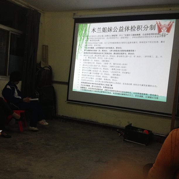 2013/09/26 — 木兰的家长课辅导课