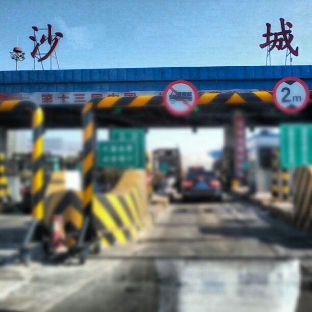 2013/02/07 — 快下高速了@^O^