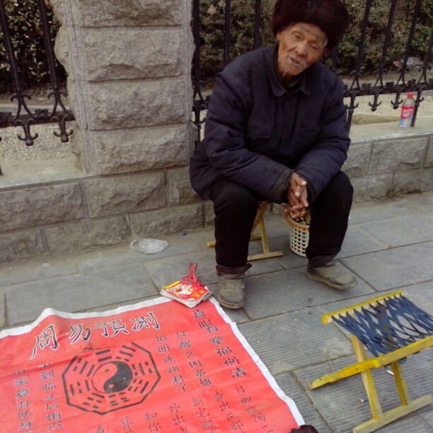 2013/02/15 — 半仙测婚姻姻缘财运