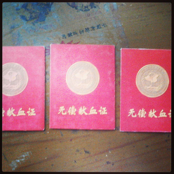 2013/07/20 — 这就是我四次献血，三次成功了，有一次没有成功的原因是有一段时间睡眠不好，所以很遗憾没有成功（文琼拍）