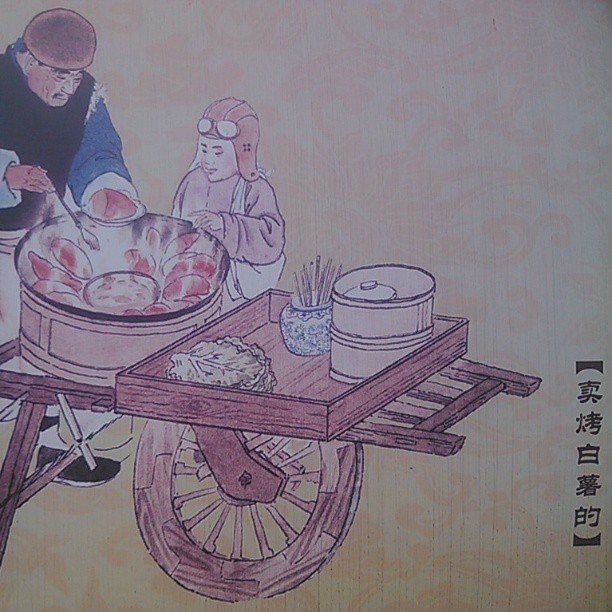 2013/08/17 — （文琼拍）买烤红署的