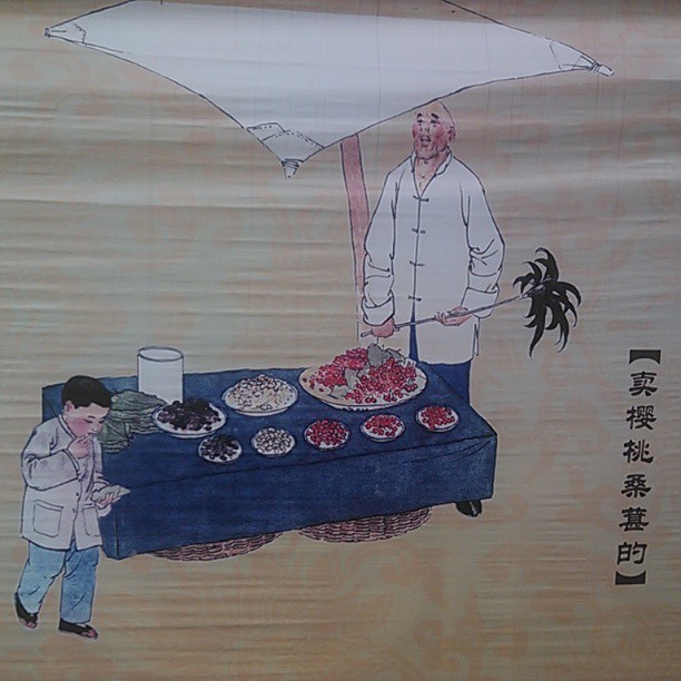 2013/08/17 — 卖樱桃和槡果的（文琼拍）