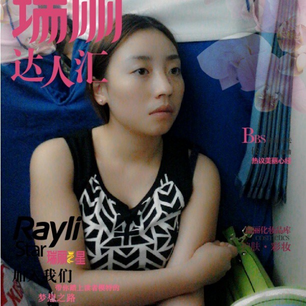 2013/08/18 — 这是一个老乡，第一次来北京，她是一个人，她来北京见她的男朋友，正在热恋中的少女，我的老乡，（文琼在火车上拍的）