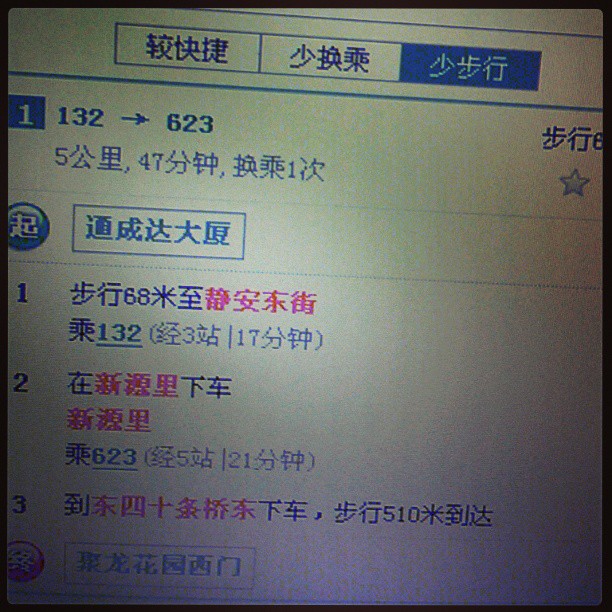 2013/08/30 — 我就是用这种方式座公交车的，先用电脑查看，再用手机拍下来，去座车就不会座错了，我聪明吧（文琼拍）