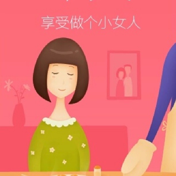 2014/03/15 — 这是妇女节的那天我拍的图片《我特喜欢》