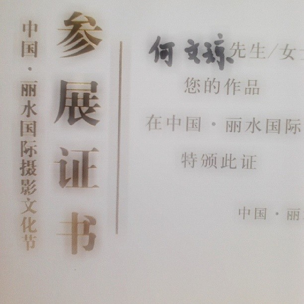 2014/04/20 — 2014/04/20