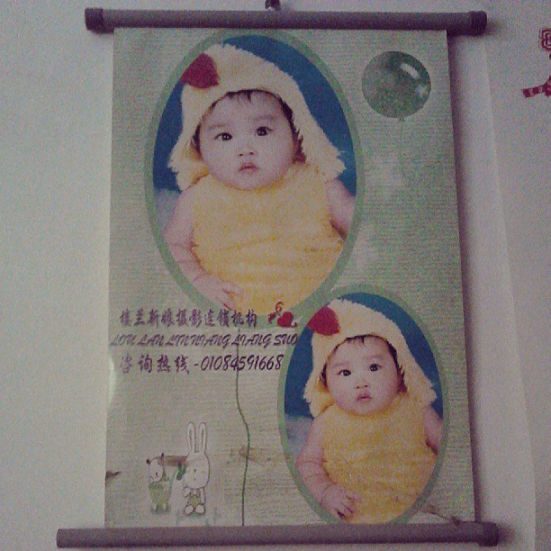 2013/07/14 — 再看看孩子百岁（刚出生的婴儿100天，我们称之为百岁）时是什么样子。（来自喜林家）