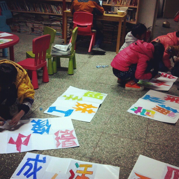 2013/02/04 — 童鞋们正在做来年的宣传海报