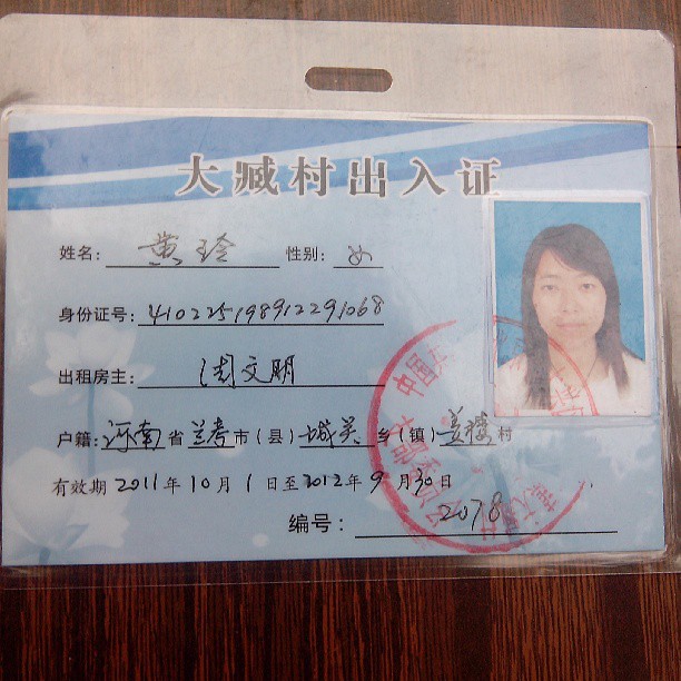 2013/07/14 — 没了它进不去出不来