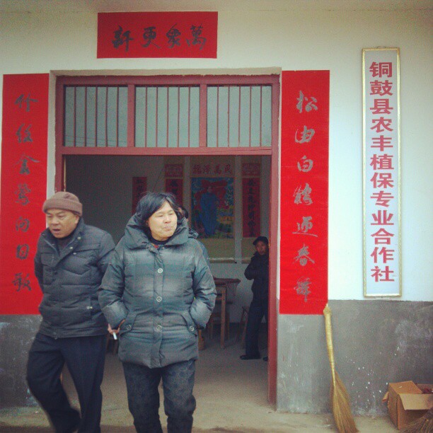 2013/02/11 — 合作社？