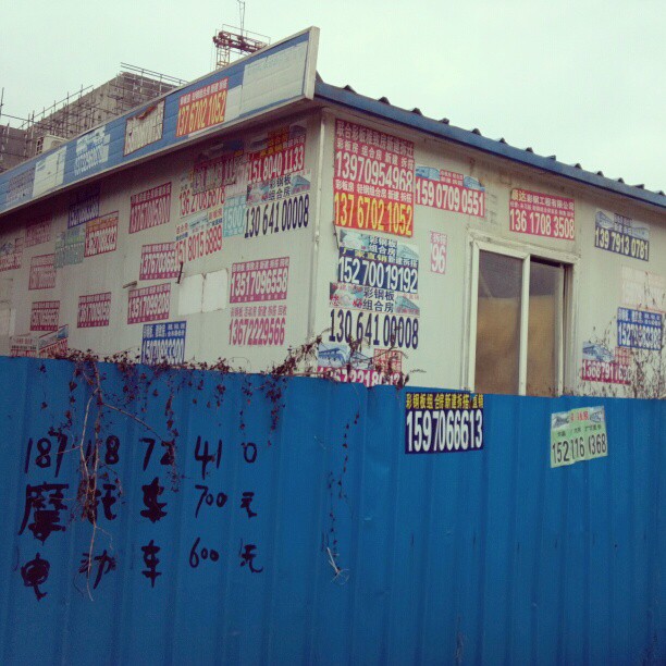2013/02/14 — 无处不在的小广告