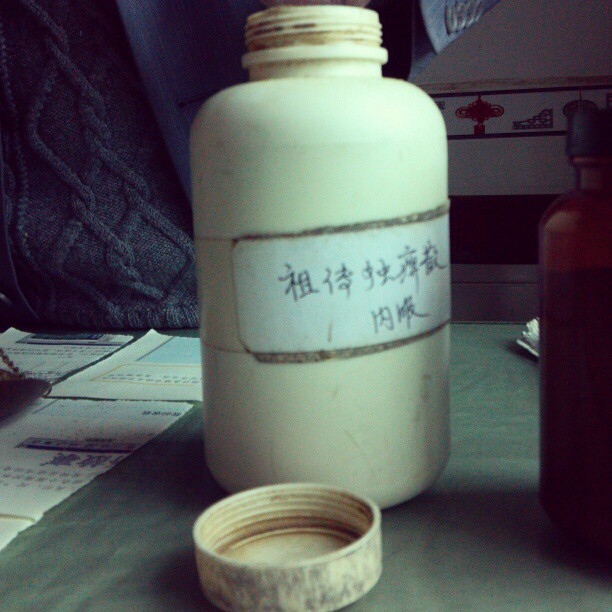 2013/02/19 — 世代行医，祖传自治的麻痹散