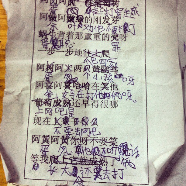 2013/07/18 — 一个孩子改编的<<蜗牛与黄鹂鸟>>，讲述两个孩子去网吧的故事