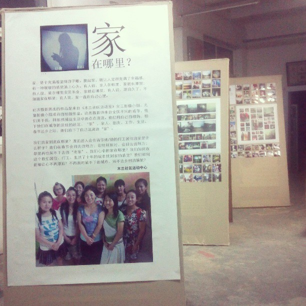 2013/09/05 — 家在哪里？欢迎大家来参观！