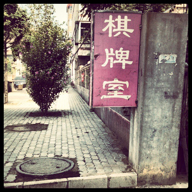 2013/09/11 — 2013/09/11