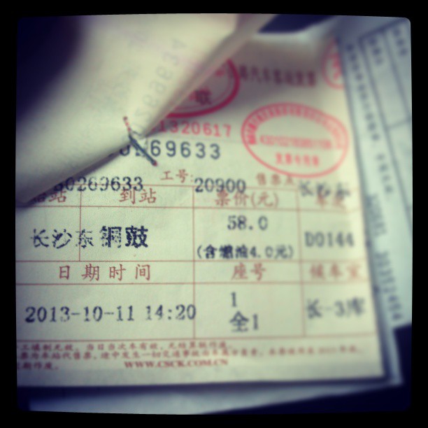 2013/10/11 — 马上回家了噢