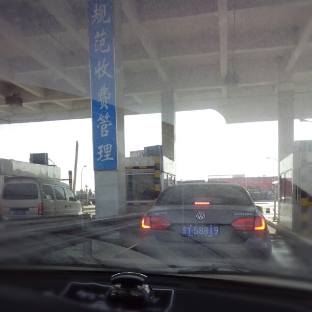 2013/02/01 — 下高速拉，车堵的，这才下我们线高速，孩子饿坏了