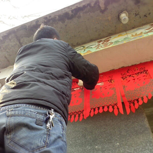 2013/02/09 — 贴对联儿，迎接2013