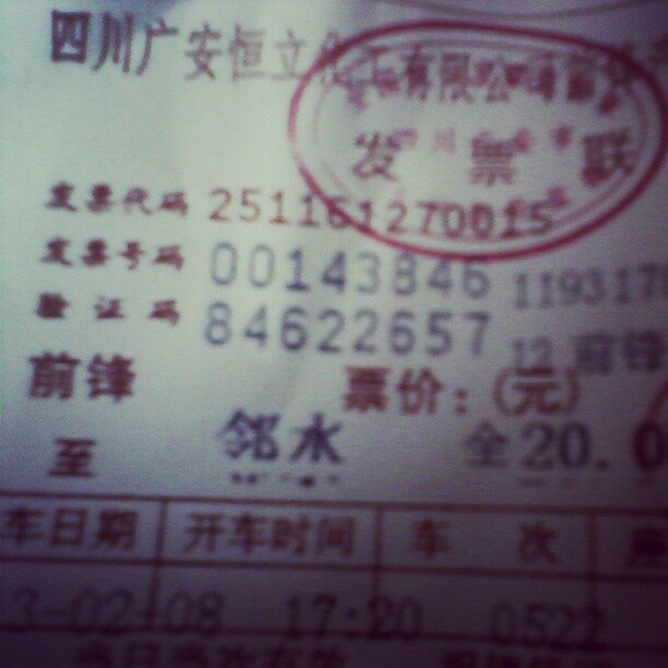 2013/02/08 — 汽车票买到了，五点二十启动，回去天都嘿了。