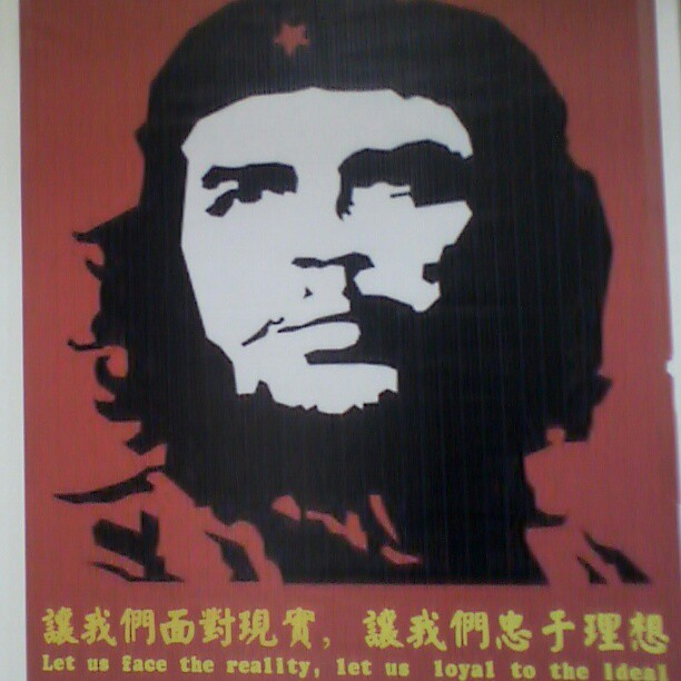 2013/02/24 — 让我们面对现实，让我们忠于理想。