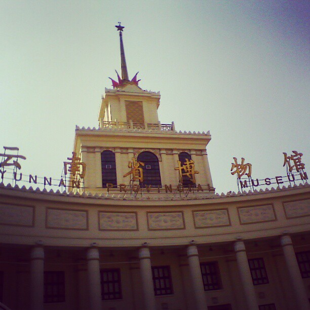 2013/02/24 — 云南省博——之行