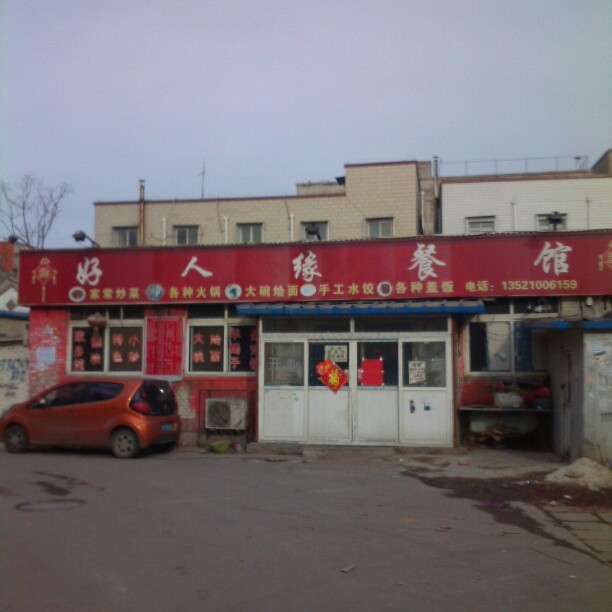 2013/02/14 — 紧闭的餐馆要到初八才开业