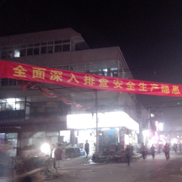 2013/09/14 — 所谓的安全